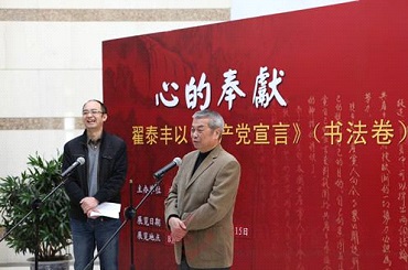 中国现代文学馆常务副馆长吴义勤(左)主持开幕式、馆长陈建功(右)致辞.jpg