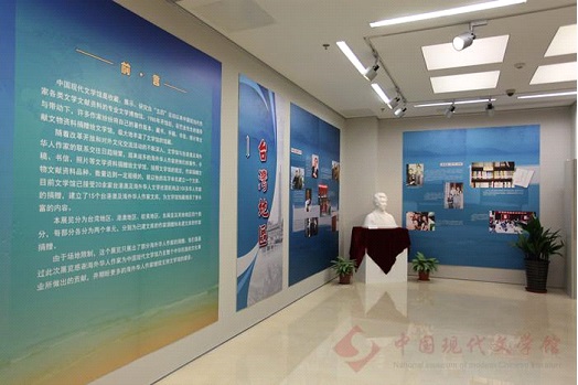 前言前及台湾地区展区一角.jpg