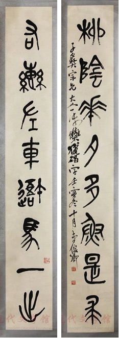 吴昌硕(清)集石鼓文对联、上联:右辔左车吾马一出,下联:柳阴花夕多鱼是求。.jpg
