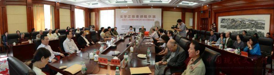 文学之旅走进哈尔滨——《松花江上大型系列文学丛书》发行式暨座谈会现场.jpg