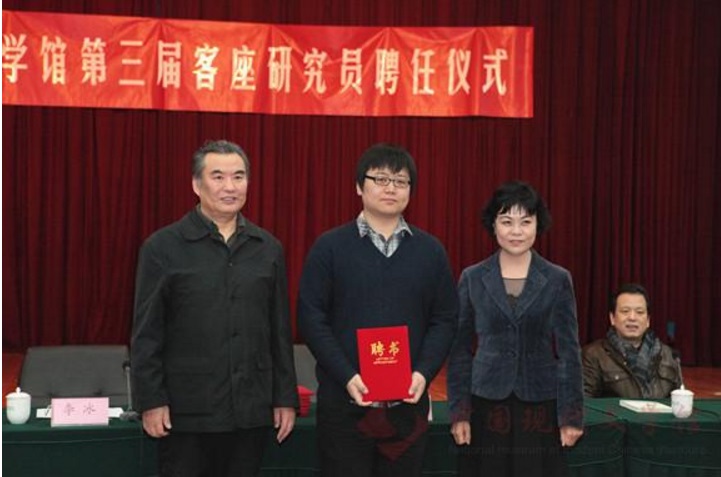 铁凝、李冰为客座研究员丛治辰颁发聘书.jpg