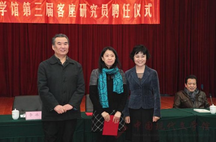 铁凝、李冰为客座研究员金赫楠颁发聘书.jpg
