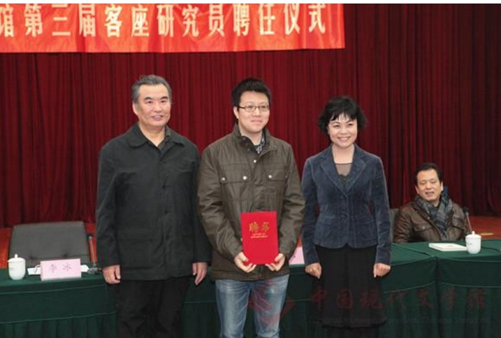 铁凝、李冰为客座研究员饶翔颁发聘书.jpg