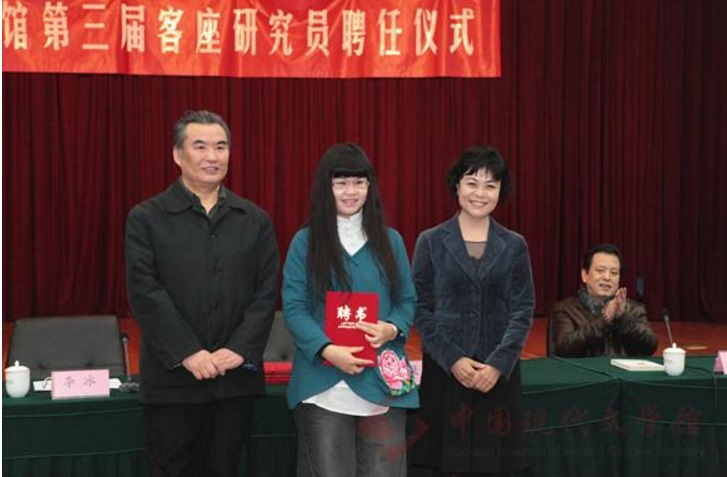 铁凝、李冰为客座研究员王敏颁发聘书.jpg