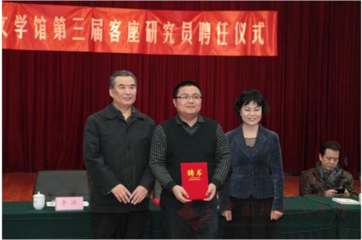 铁凝、李冰为客座研究员王晴飞颁发聘书.jpg
