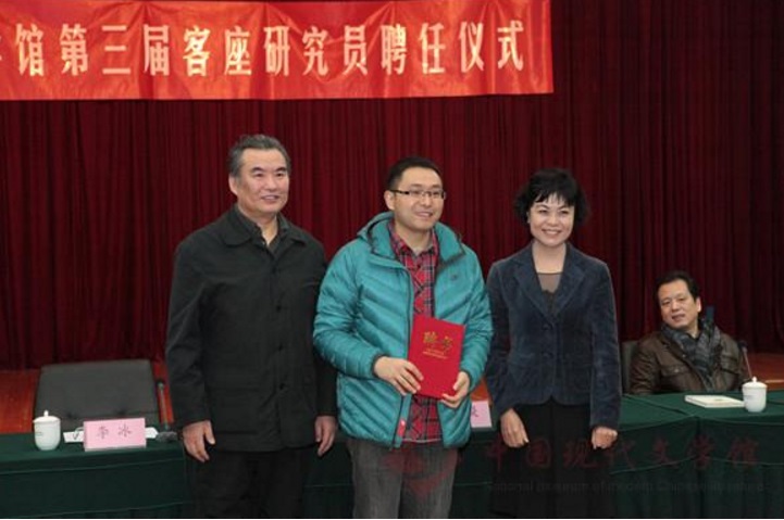 铁凝、李冰为客座研究员熊辉颁发聘书.jpg