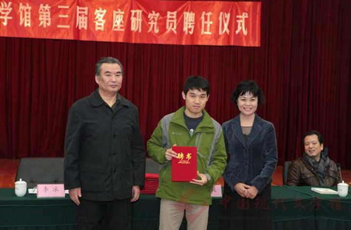 铁凝、李冰为客座研究员徐刚颁发聘书.jpg