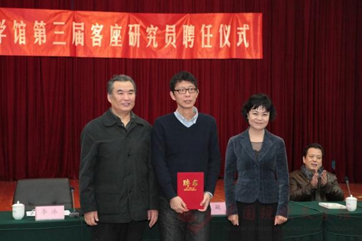 铁凝、李冰为客座研究员张定浩颁发聘书.jpg