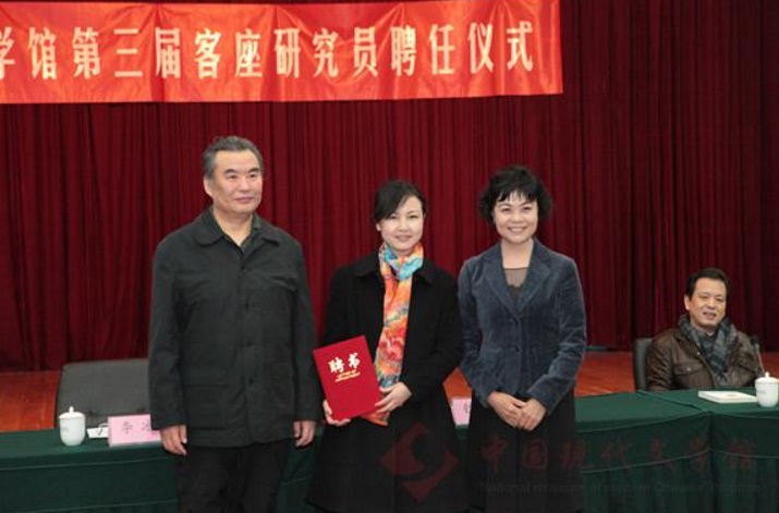铁凝、李冰为客座研究员张晓琴颁发聘书.jpg