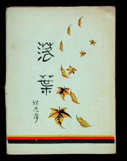 落叶封面1.jpg