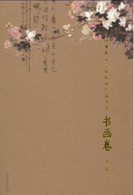 书画一.jpg