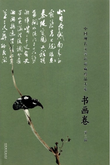 书画三封面.jpg