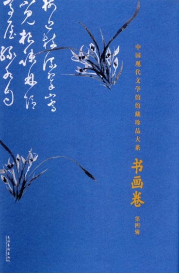 书画四封面.jpg