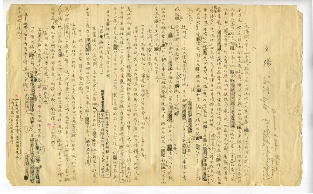 中国现代文学馆