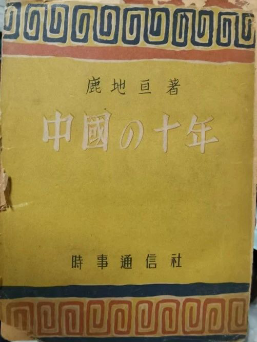 中国现代文学馆