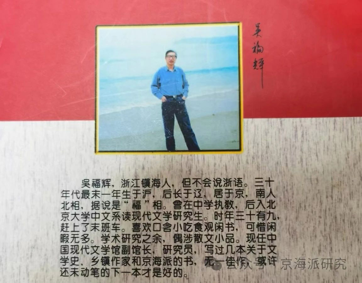 中国现代文学馆