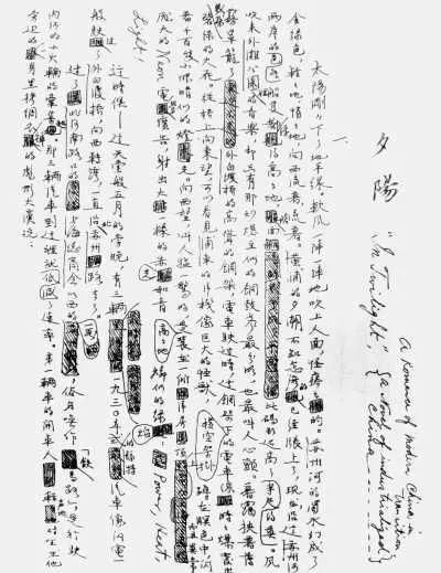 茅盾全集 1巻〜13巻 13冊一括 小説 散文 中文書 中国文学