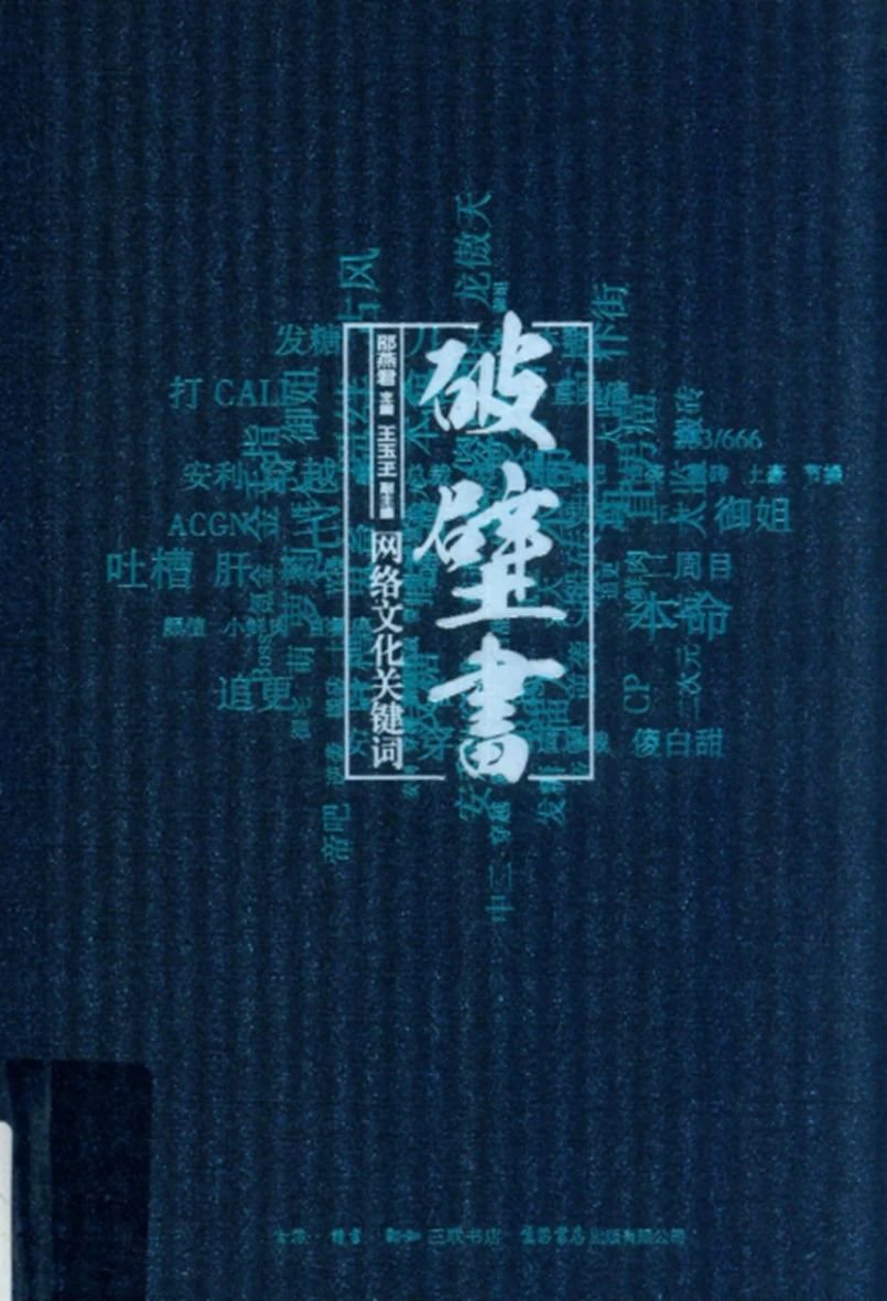 【新品】中国語書籍：霜月白 古风人像摄影与后期艺境解构 世说名士，新语风物-中华读书报-光明网