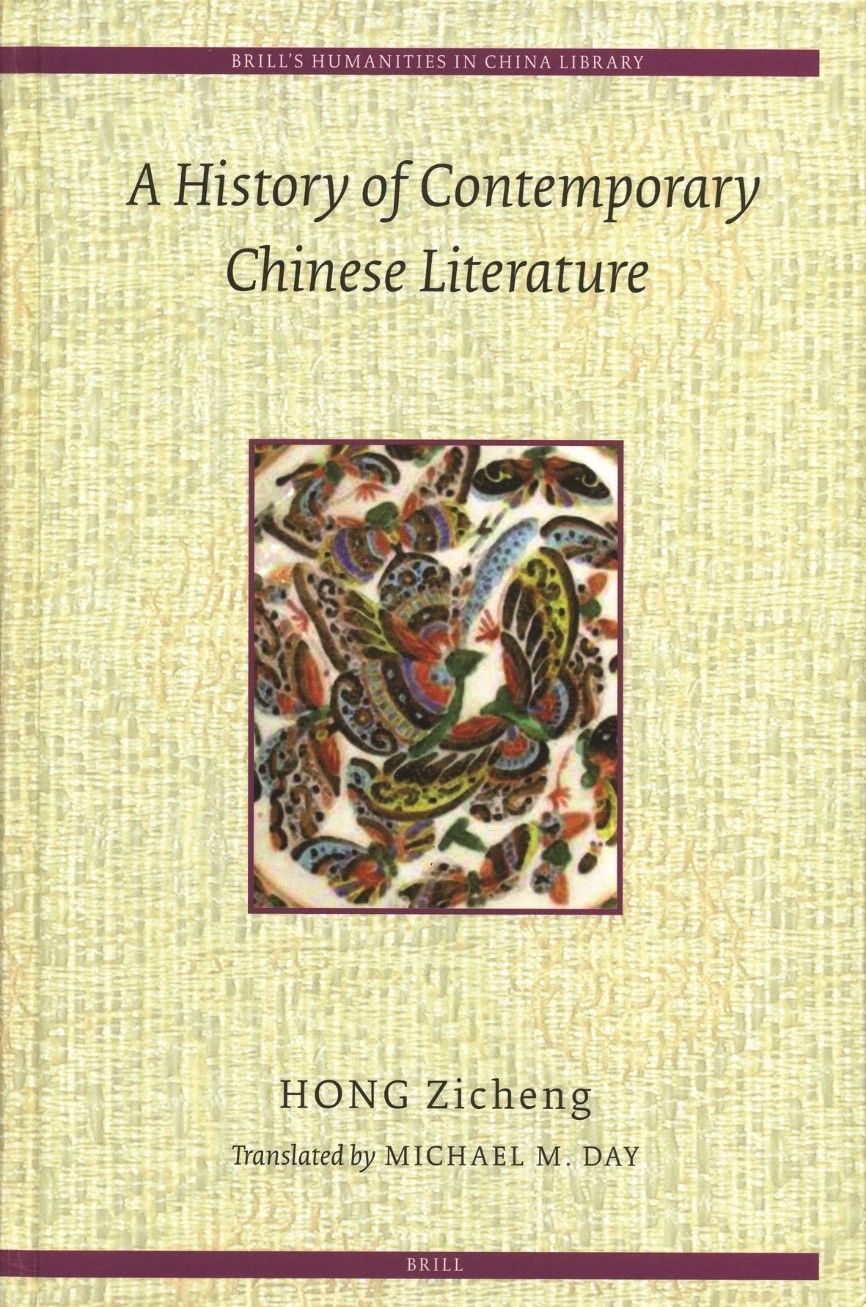 中国现代文学馆