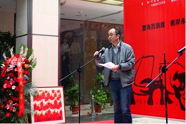 中国现代文学馆常务副馆长吴义勤主持开幕式.jpg