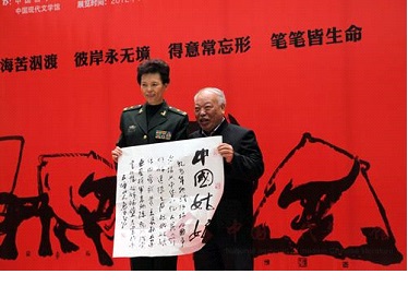 鲁光与陈招娣少将一起展示作品.jpg