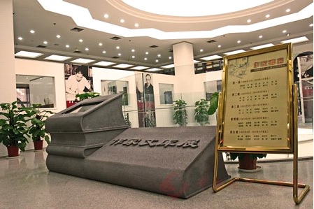 作家文库展.jpg