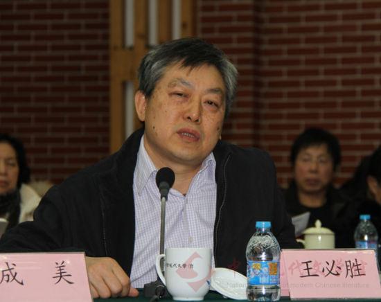 王必胜发言.jpg