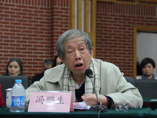 冯鹏生发言.jpg
