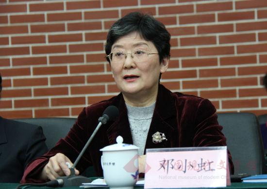 邓小虹发言.jpg