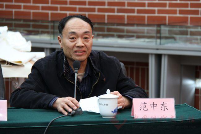范中东.jpg