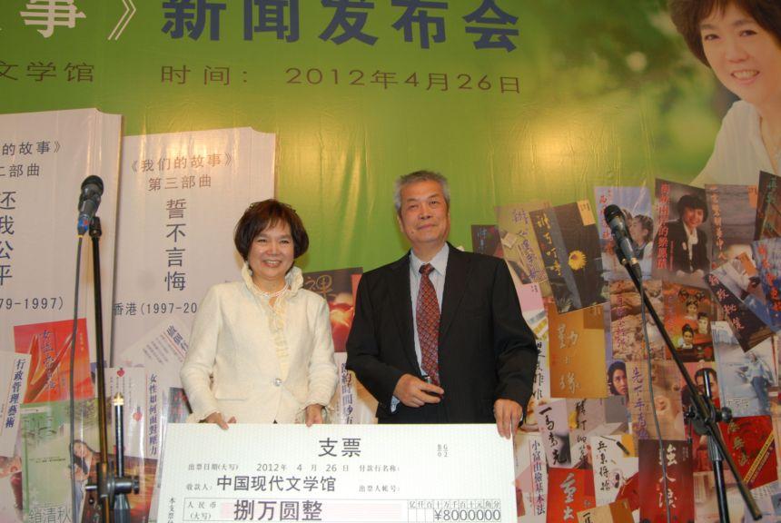陈建功馆长接受梁凤仪博士捐赠.jpg