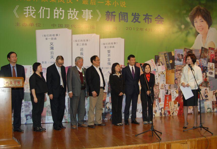 梁凤仪博士与同事们.jpg