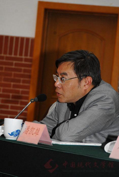 潘凯雄.jpg