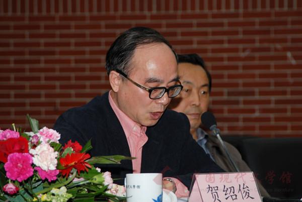 贺绍俊.jpg