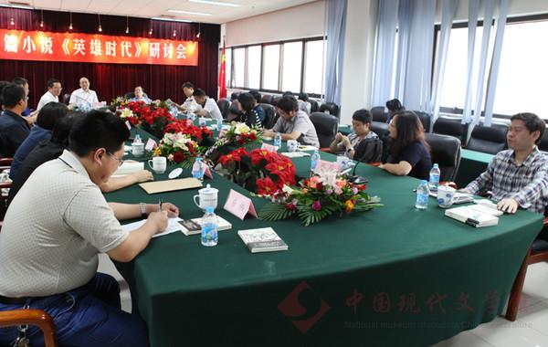 房伟长篇小说《英雄时代》研讨会现场3.jpg