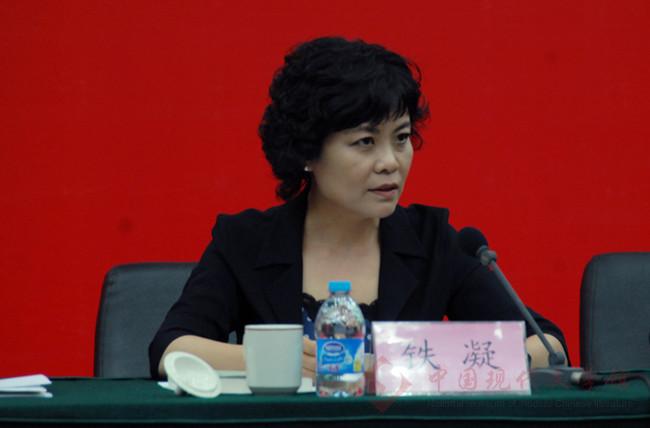 铁凝主席讲话.jpg
