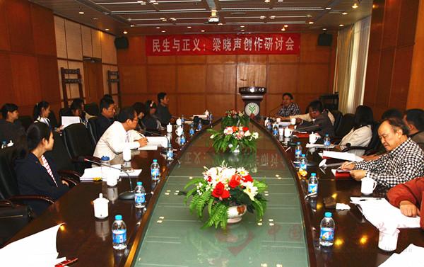 “民生与正义:梁晓声创作研讨会”研讨会现场.jpg