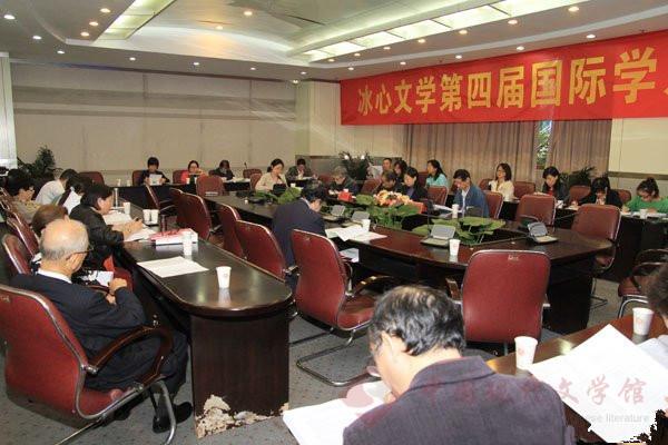 冰心文学第四届国际学术研讨会分组讨论现场.jpg