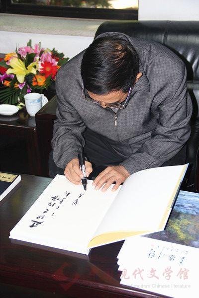 图片(四)中国作协名誉副主席翟泰丰题字.jpg