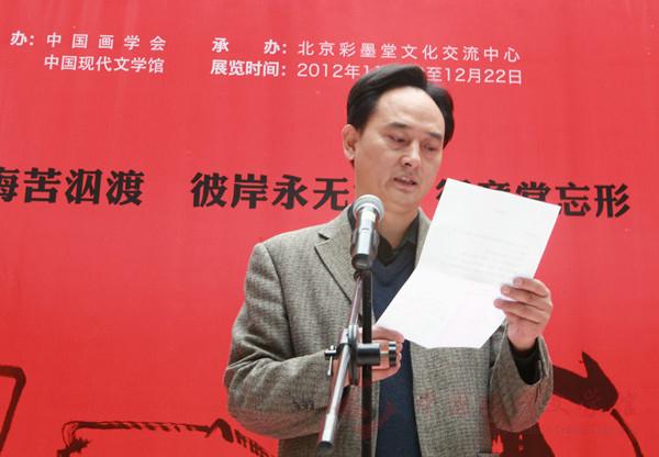 图片(二)中国现代文学馆副馆长梁海春宣读中国美术家协会主席刘大为贺信.jpg