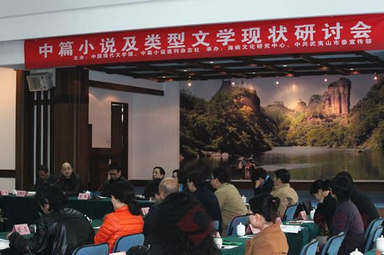 “中篇小说及类型文学现状研讨会”会场.jpg