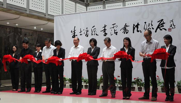图 朱增泉李霑书法联展开幕式剪彩.jpg