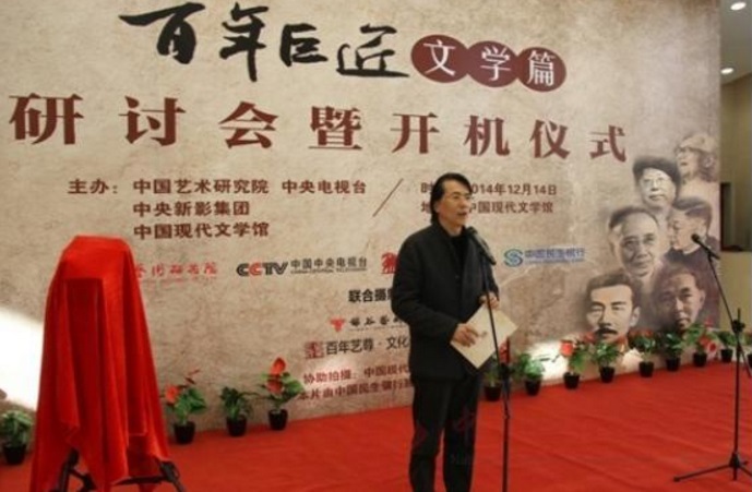 中国作家协会副主席何建明致辞.jpg