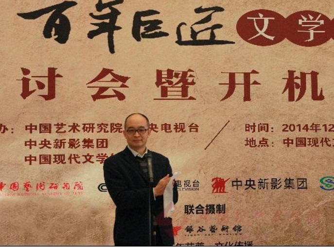 吴义勤馆长主持开机仪式.jpg