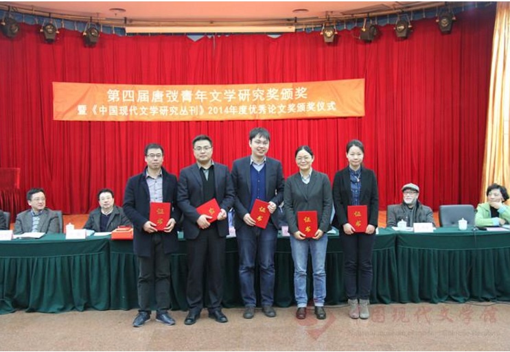 第四届唐弢青年文学研究奖获奖者合影.jpg