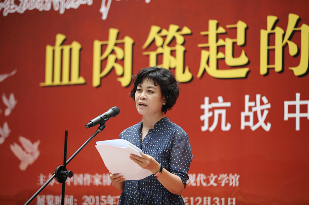 抗战70周年展览开幕式照片-展览开幕式现场-中国作协主席铁凝出席展览开幕式并致辞.jpg