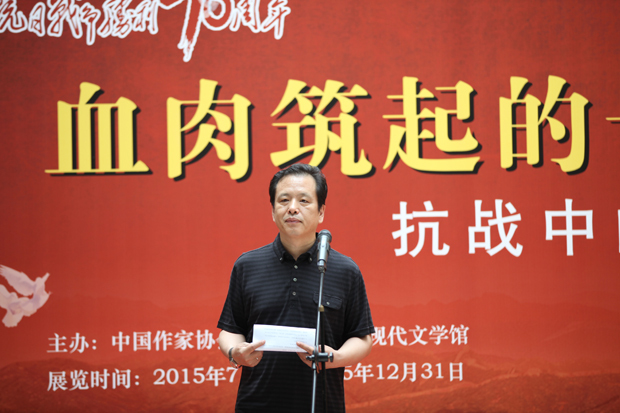抗战70周年展览开幕式照片-由中国作协副主席李敬泽主持.jpg