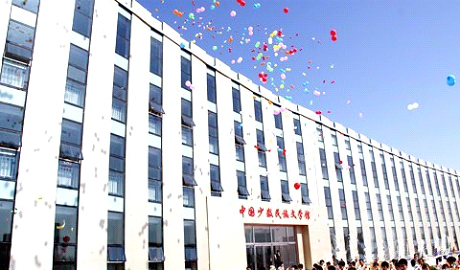 中国少数民族文学馆.jpg